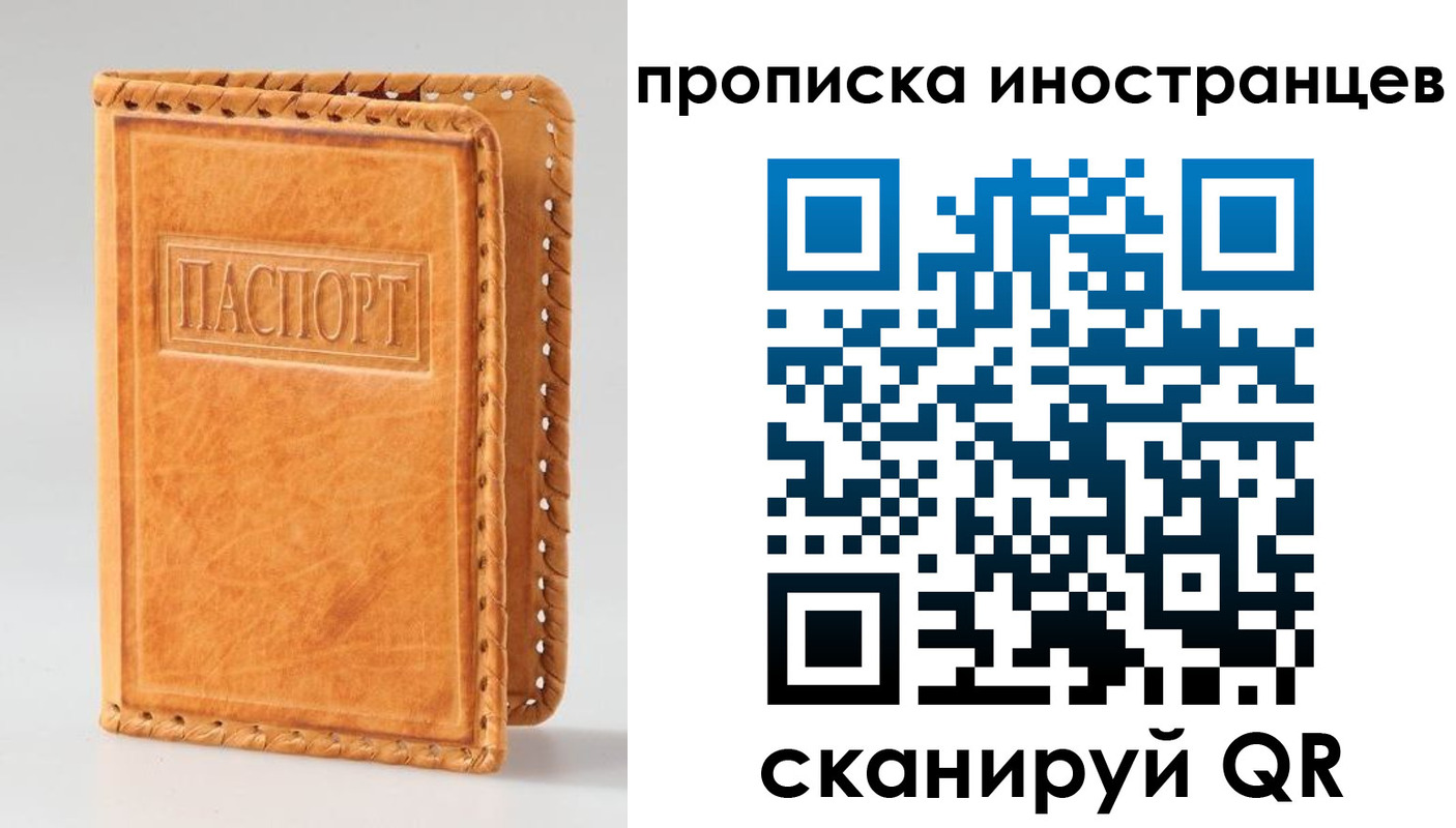 прописка для школы в Звенигороде