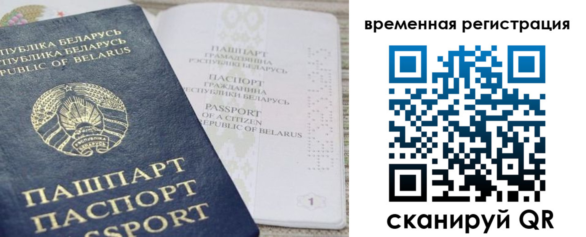 регистрация для дет. сада в Звенигороде