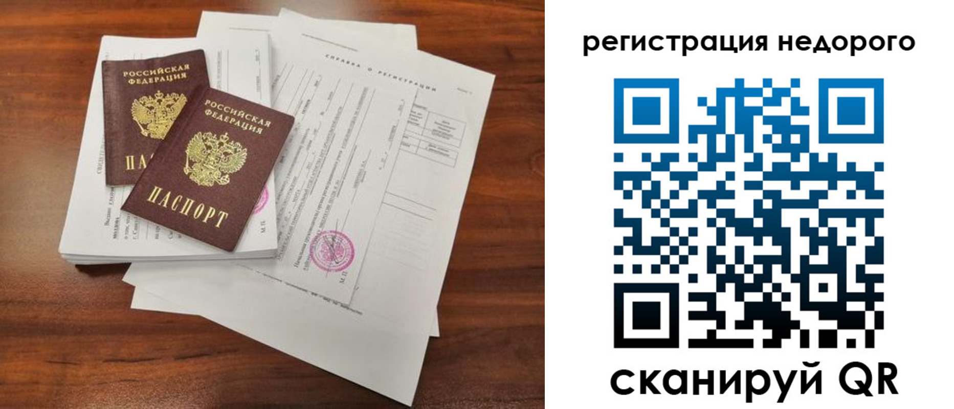 где прописаться в Звенигороде
