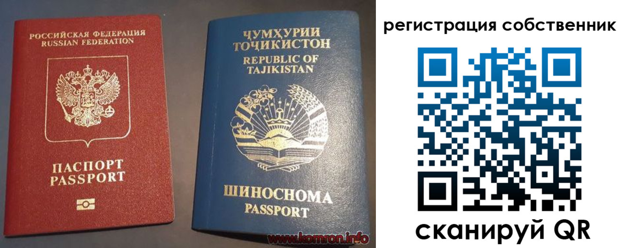 прописка штамп в Звенигороде