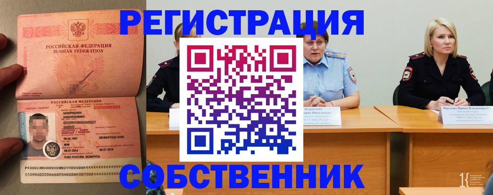 пропишу в квартире в Звенигороде