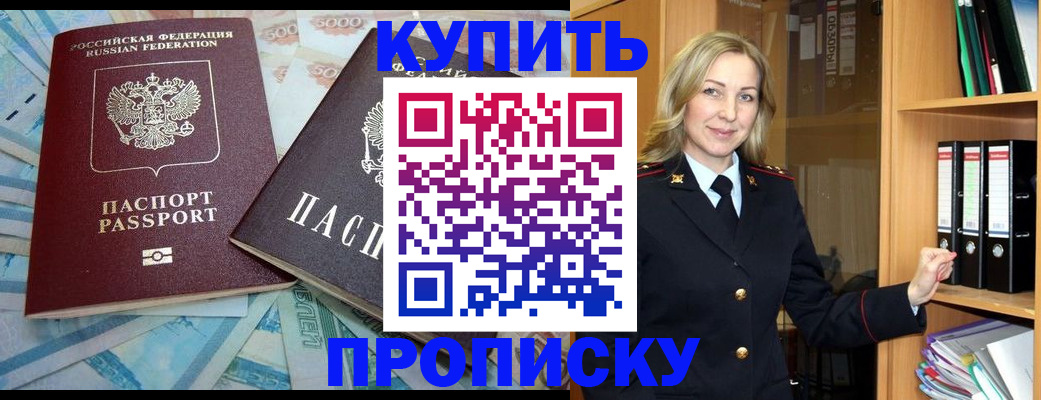 временная регистрация 2025 в Звенигороде