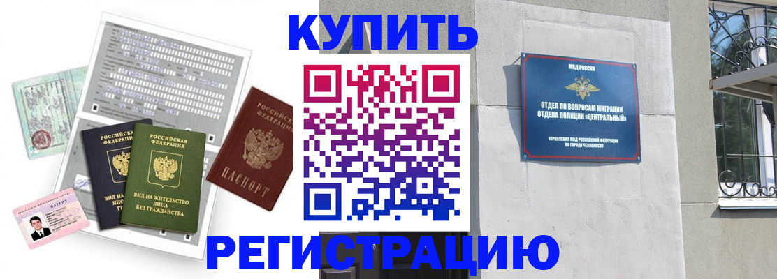 временная регистрация госуслуги в Звенигороде