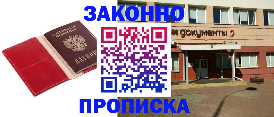 регистрация для школы в Звенигороде